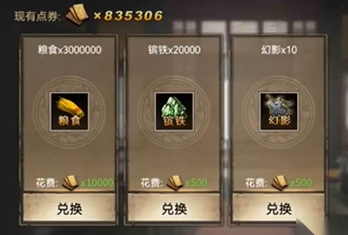 三国乱世霸王 收粮玩法