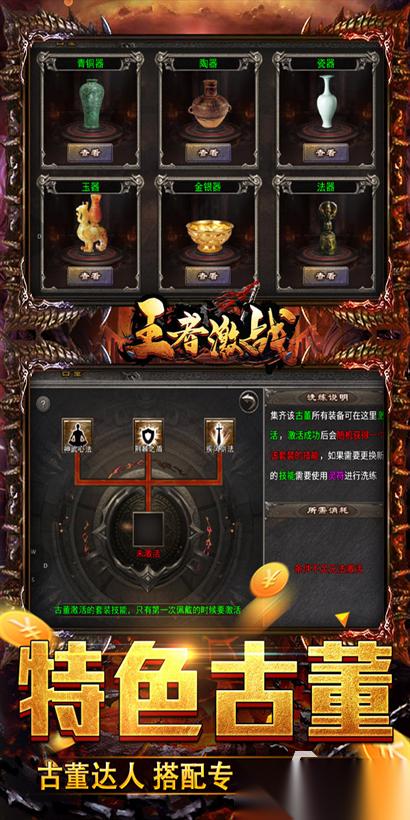 不氪金的传奇排行前5 2025好玩不氪金的传奇手游盘点