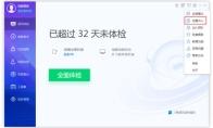 腾讯电脑管家如何设置自动清理垃圾