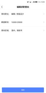 如何在百度百聘删除简历