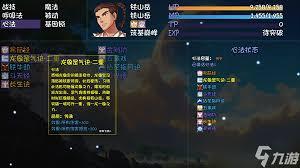 大千世界2如何设置快捷键