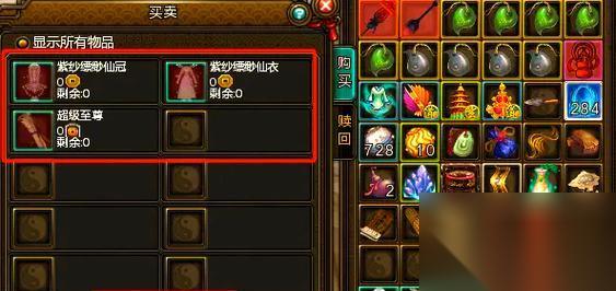 四级时装获取途径有什么 怎么在寻仙中获取