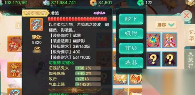 大话西游手游交换物品的正确方法是什么