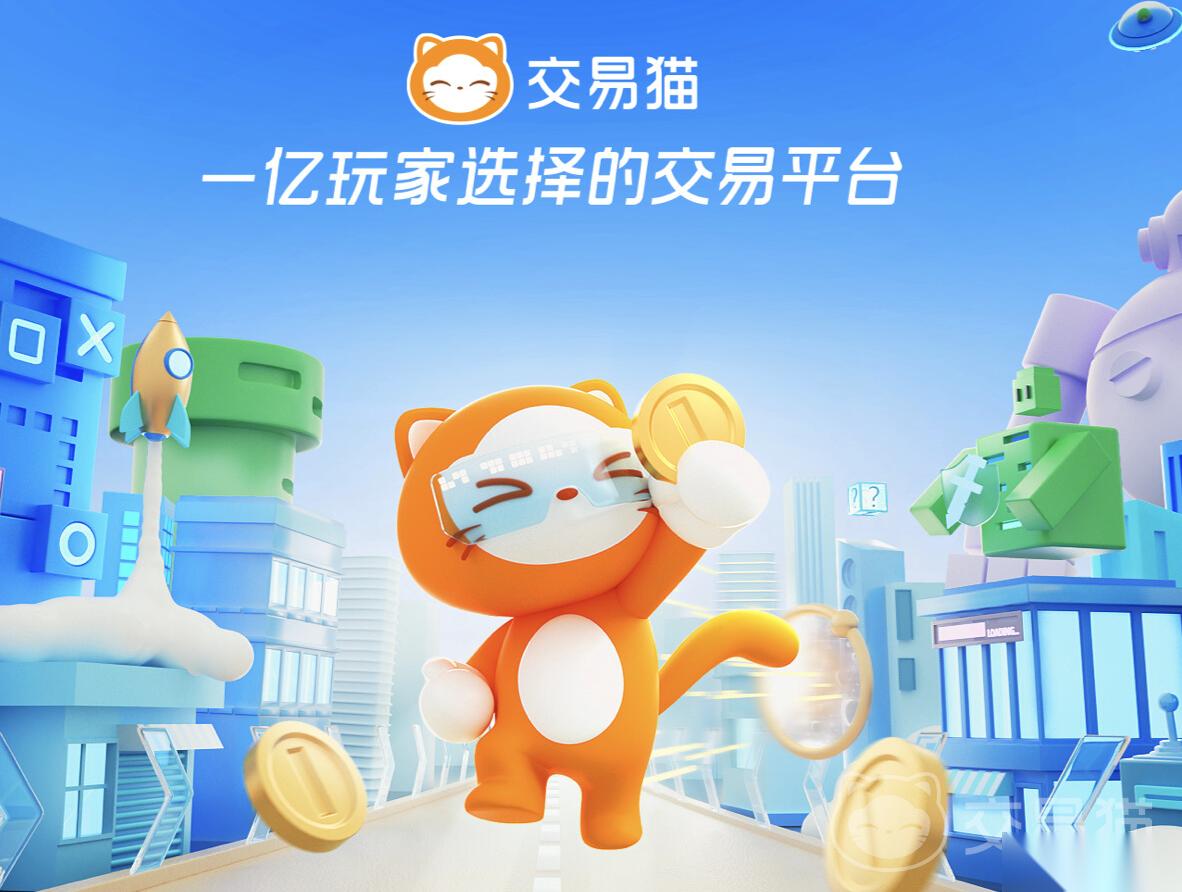 游戏买卖账号用哪个平台好 专业的游戏账号交易平台介绍