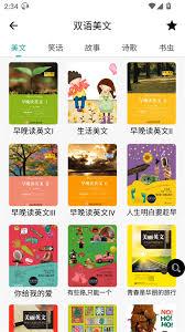 省心英语app锁屏背单词功能如何使用