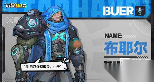 远星集结公测角色强度排名介绍