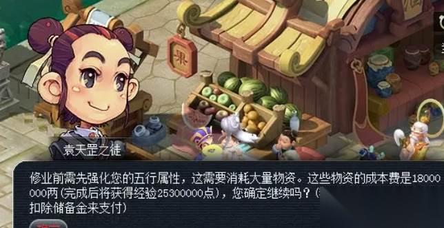 梦幻西游五行修业玩法