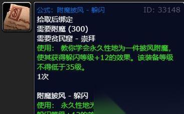 魔兽披风升级丝线哪里可以获取 怎么正确使用
