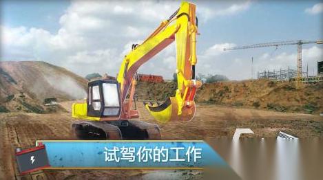 超好玩的推土机游戏推荐2025 最有趣的推土机模拟手游汇总