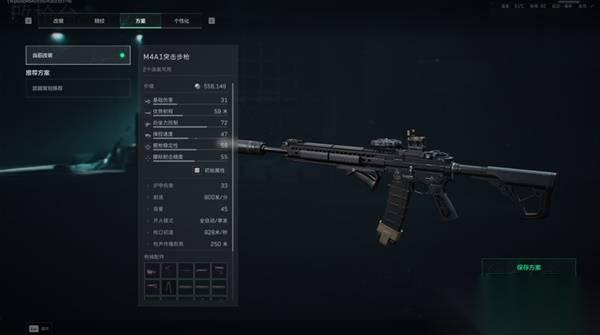 三角洲行动 S7赛季M4A1改枪推荐 S7赛季M4A1改枪码推荐