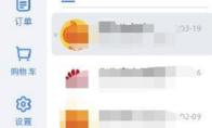 阿里旺旺如何设置截图快捷键