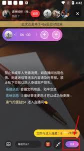 星盘说如何进行连麦