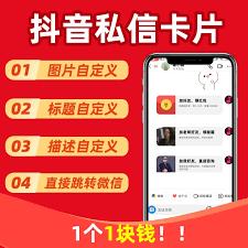 抖音橱窗私信在哪看