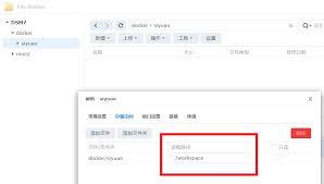 思源笔记app如何进行备份
