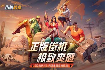 街机恐龙女枪技能怎么点 女枪技能加点攻略