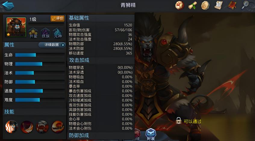 乱斗西游2有什么英雄好