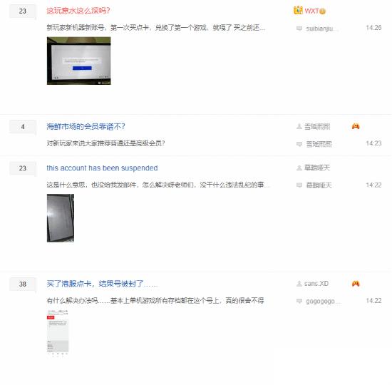 Switch港服账号遭批量封禁 疑因点卡来源违规