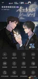 漫播如何设置定时关闭
