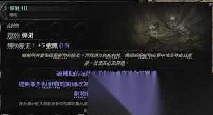 流放之路2S3锤技能有什么