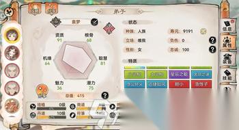 最强祖师画师职业介绍 最强祖师画师职业是什么