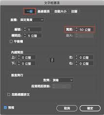 InDesign文本如何进行分栏