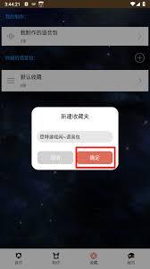 战场变声器如何在游戏里使用