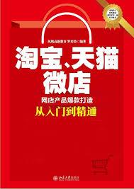淘宝如何打造爆款