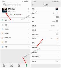 如何更换微信状态铃声