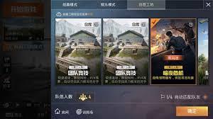 和平精英暗夜危机模式快速通关的方法