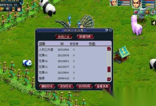 梦幻西游牧场怎么玩 2024最新养号致富全解析