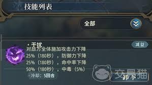 风之痕迹技能轴怎么用