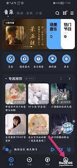 酷狗音乐夜间模式如何开启
