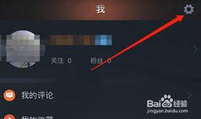 掌游宝如何注销账号