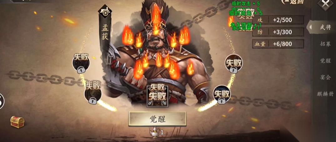 觉醒孟获装备终极指南 打造战场不败神话