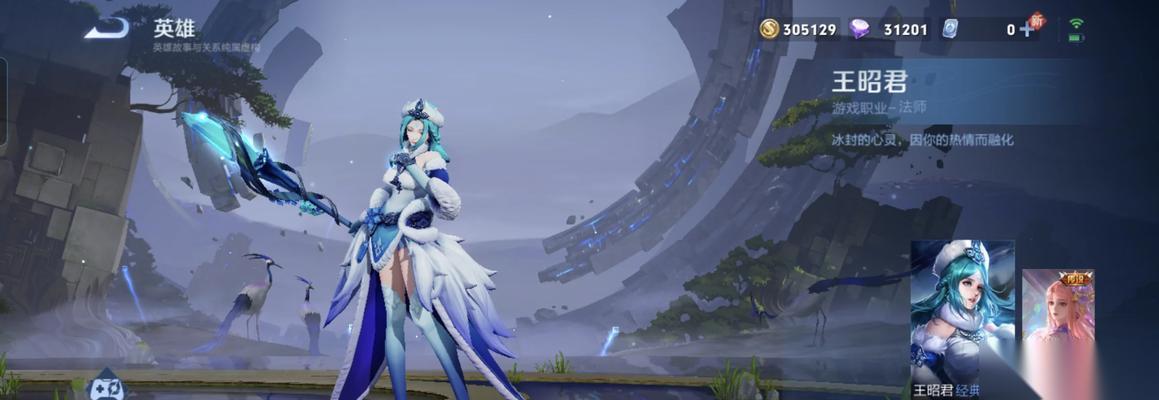 怎么有效打断王昭君的沉默技能