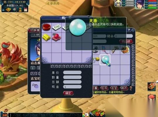 梦幻西游天珠怎么获取 全方位FAQ指南