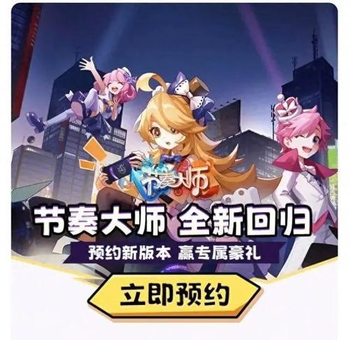 节奏大师什么时候回归2023 节奏大师(正式)重新上线时间一览