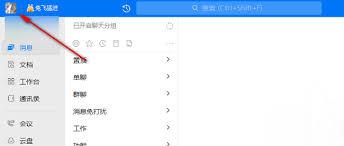 钉钉怎么调整字体大小