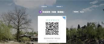 雨课堂网页版登录入口在哪