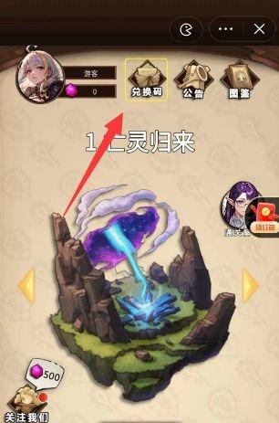 艾泽拉斯自走棋兑换码大全 抖音艾泽拉斯自走棋(CDKEY)礼包码汇总