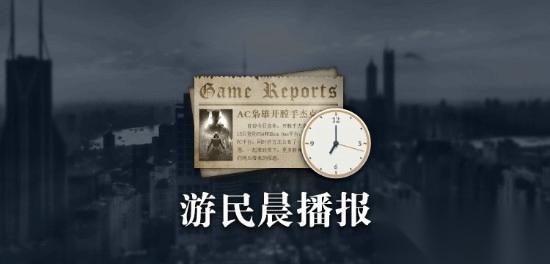 延期多年的 星球大战 旧共和国的武士RE 终于要发布 陶德盛赞 光与影 33号远征队