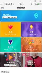 陌陌附近的人是真实存在的吗
