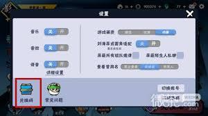 2025年9月忍者必须死3兑换码是什么