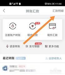 如何制作歪一点的转账截图