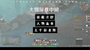大脚插件能不能调血条