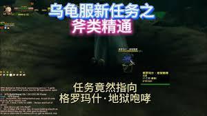魔兽世界耐心的智慧任务怎么过