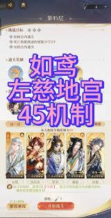如鸢左慈璃魂月魄地宫怎么打