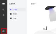 Motrix怎么设置开机自动启动