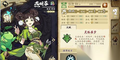 天地劫幽城再临燕明蓉五内怎么加点