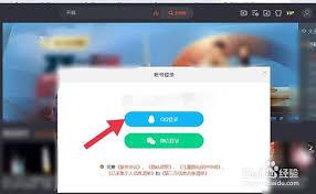 如何登录别人的腾讯视频账号
